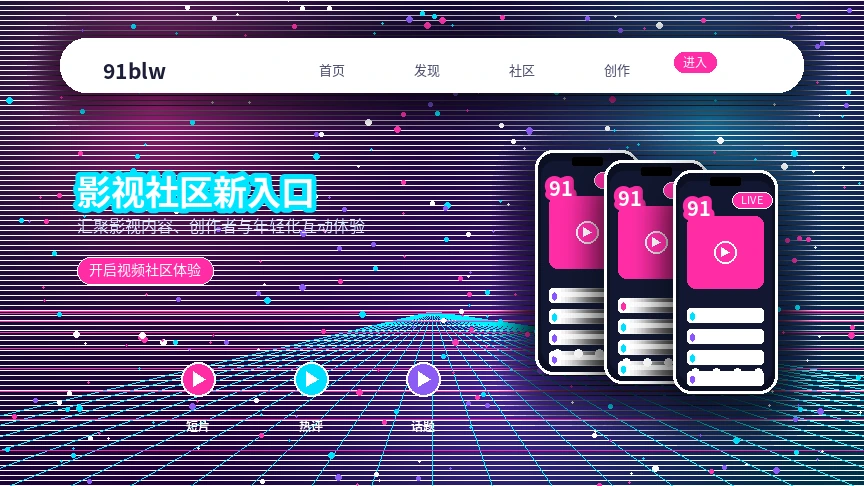 91网服务中心主题内容