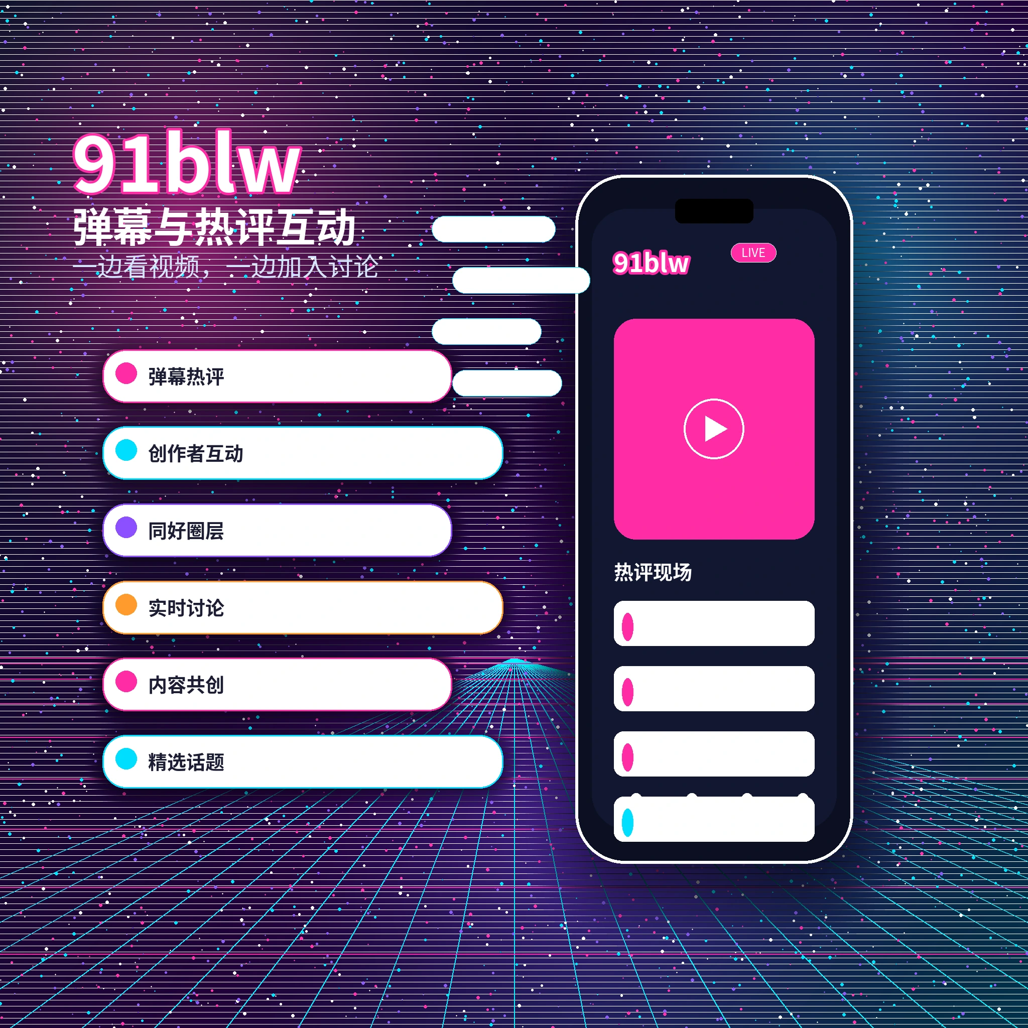 91网站内私信聊天与安全提醒