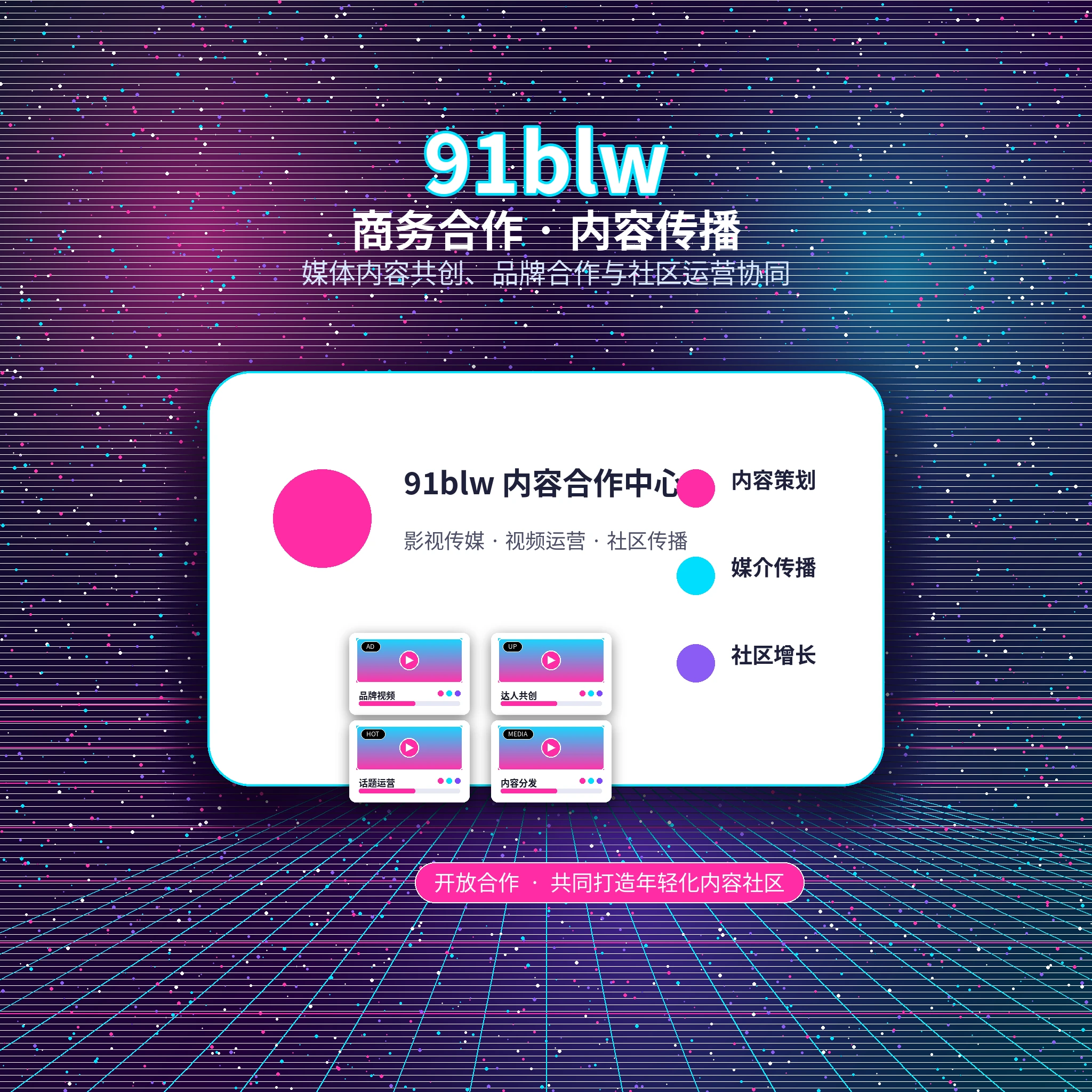 91网联系我们服务说明